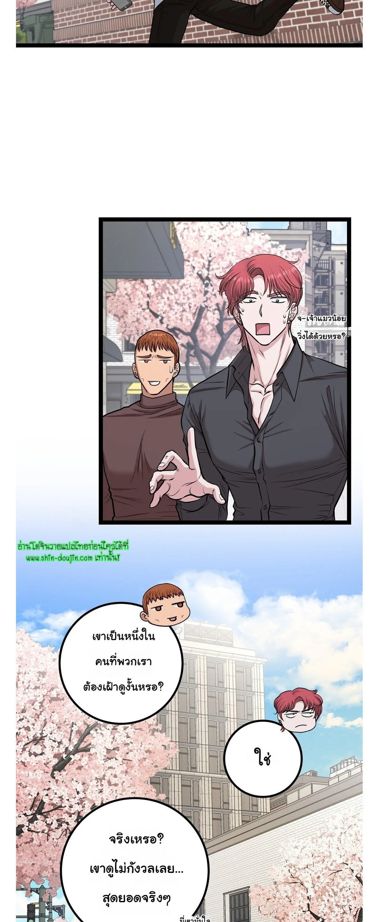 Squeaky clean EP 4